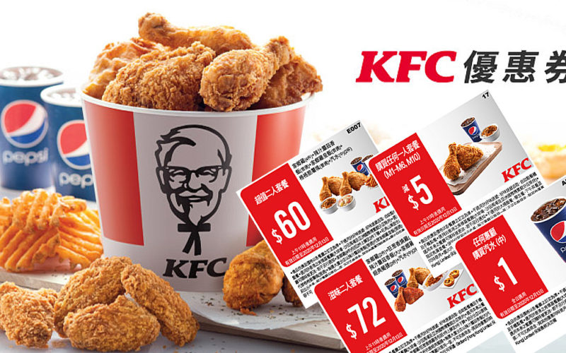 KFC 最新著數手機優惠券優惠至 年1 月 日 – GetJetso 香港