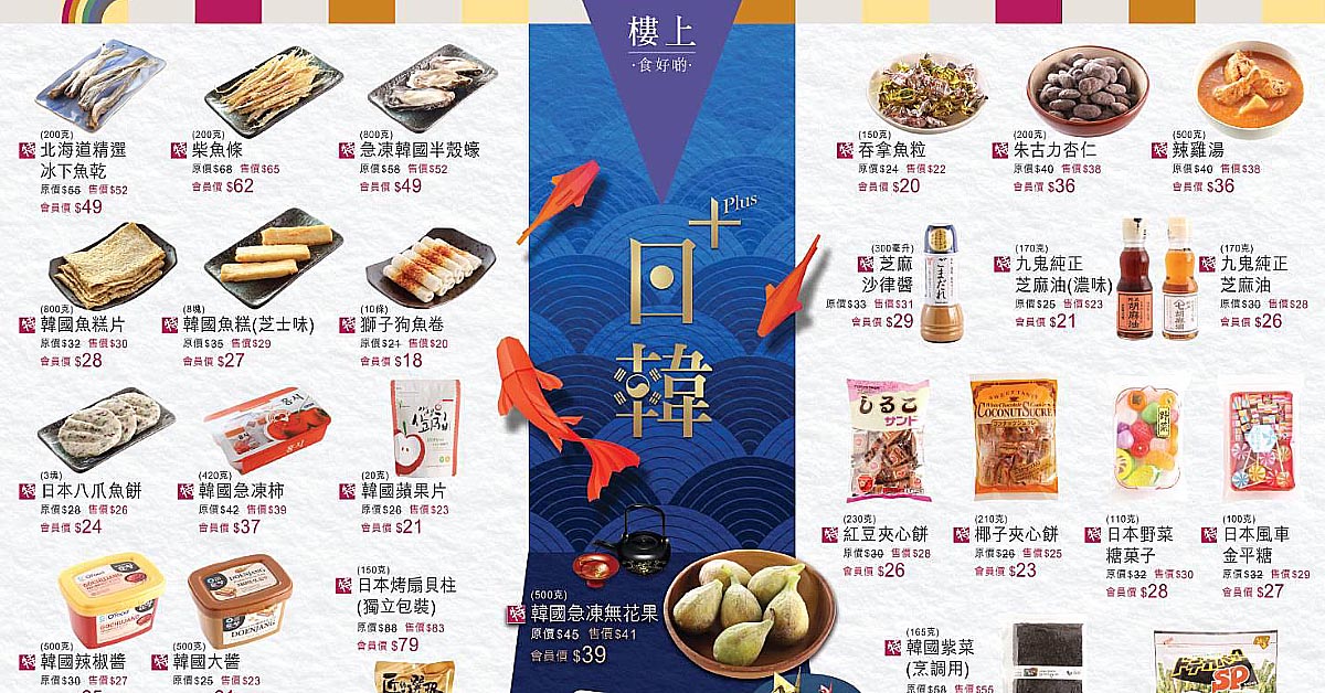 樓上：1 月 29 日最新優惠（限時優惠） – GetJetso 香港著數優惠網